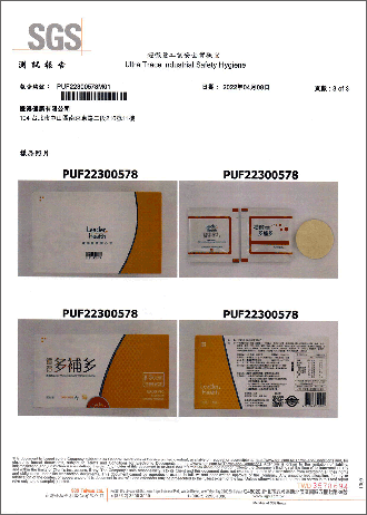 塑化劑檢測-3