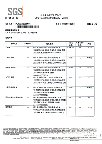 微生物檢測-2