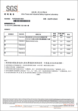 重金屬檢測-2