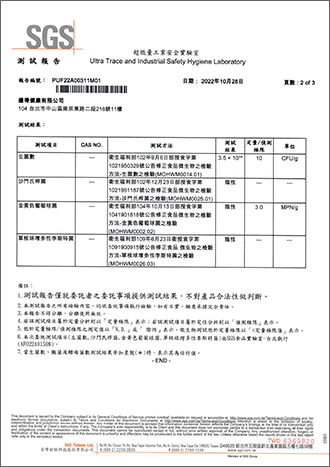 微生物檢測-2