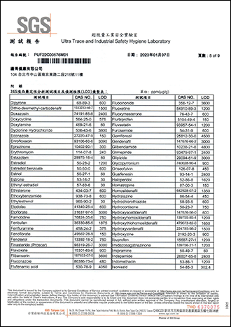 西藥成份檢測-5