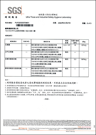 微生物檢測-2