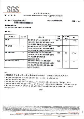 微生物檢測-2