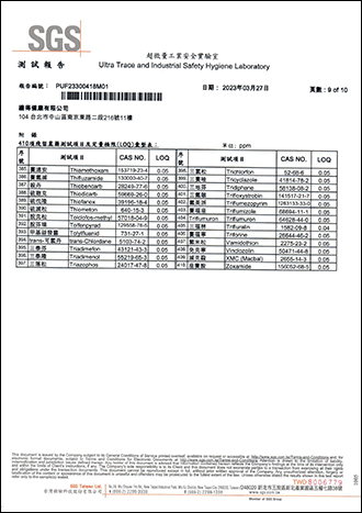 殘留農藥檢驗-9