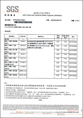 塑化劑檢測-2