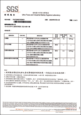 微生物檢測-2