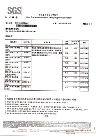 塑化劑檢測-2