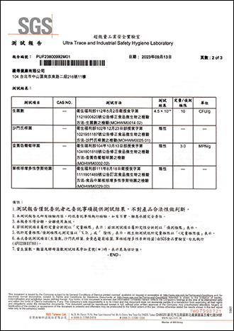 微生物檢測-2