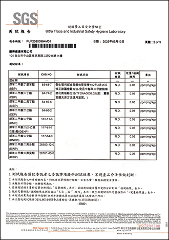 塑化劑檢測-2