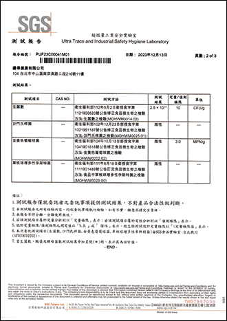 微生物檢測-2