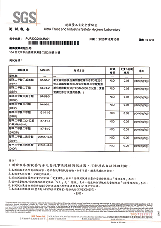 塑化劑檢測-2