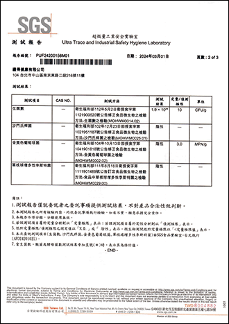 微生物檢測-2