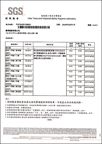 塑化劑檢測-2