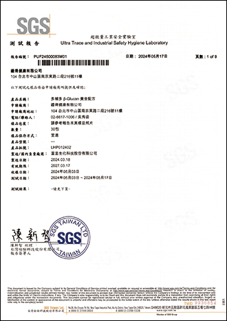 西藥成份檢測-1