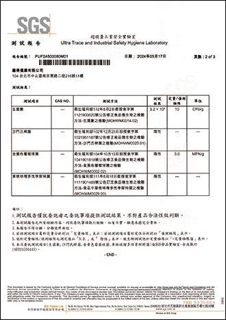 微生物檢測-2