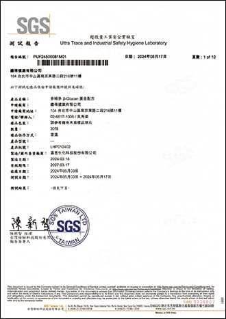 殘留農藥檢驗-1
