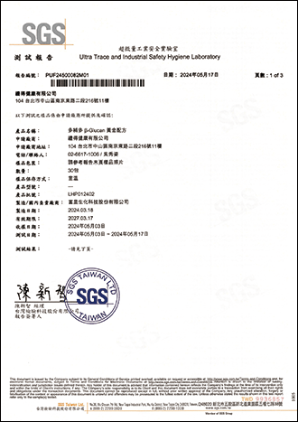 塑化劑檢測-1