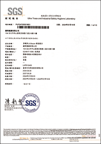殘留農藥檢驗-1