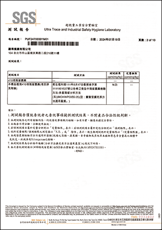 殘留農藥檢驗-2