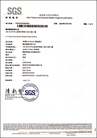 塑化劑檢測-1