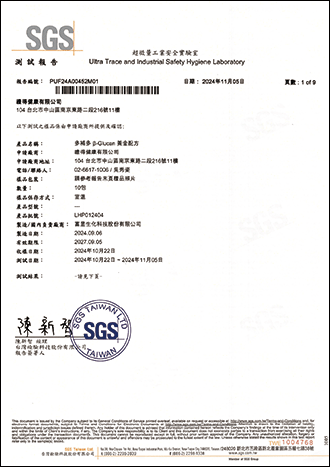 西藥成份檢測-1