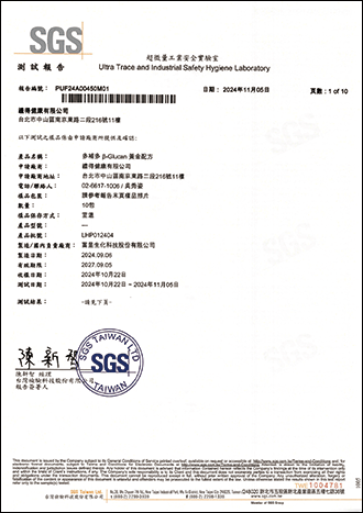 殘留農藥檢驗-1