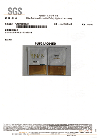 殘留農藥檢驗-10