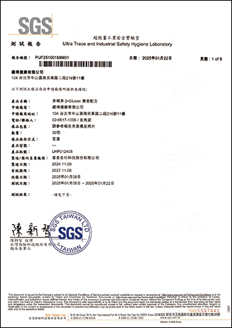 西藥成份檢測-1