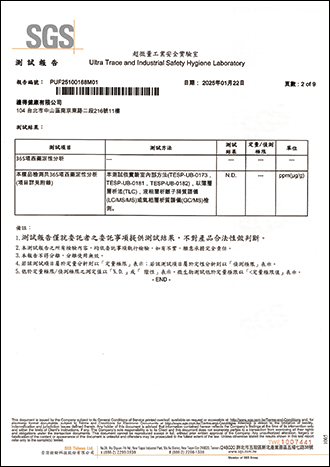 西藥成份檢測-2