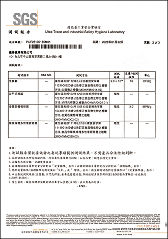 微生物檢測-2