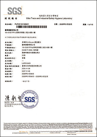 殘留農藥檢驗-1