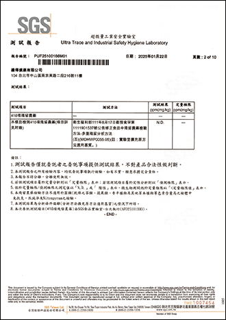 殘留農藥檢驗-2