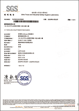 塑化劑檢測-1