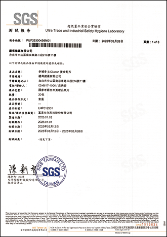 微生物檢測-1