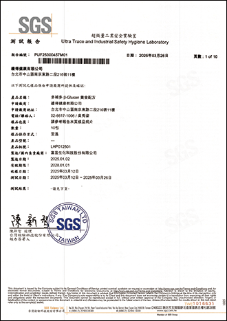 殘留農藥檢驗-1
