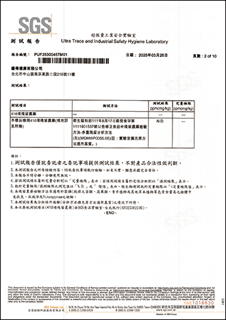 殘留農藥檢驗-2