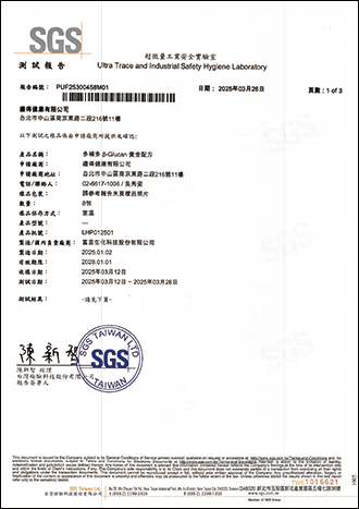塑化劑檢測-1
