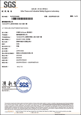 西藥成份檢測-1