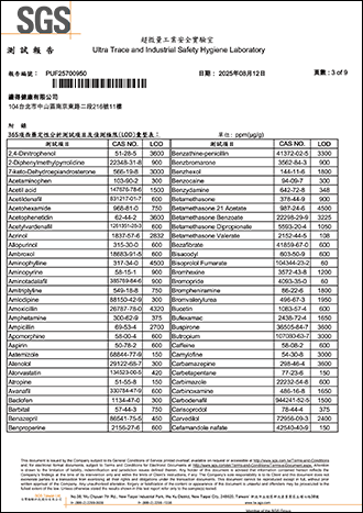 西藥成份檢測-3