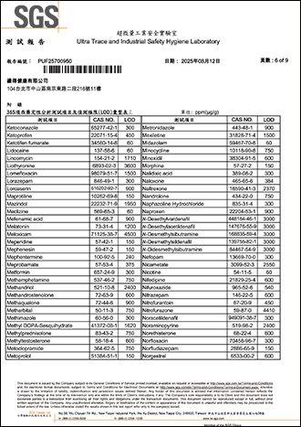 西藥成份檢測-6