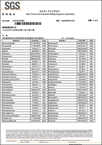 西藥成份檢測-7