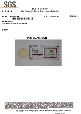 西藥成份檢測-9