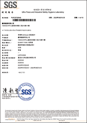 殘留農藥檢驗-1