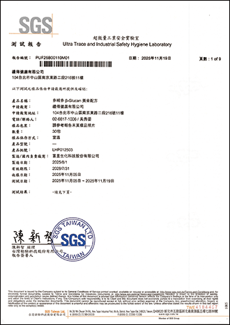 西藥成份檢測-1