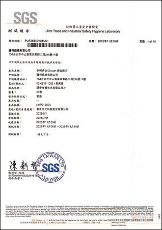 殘留農藥檢驗-1