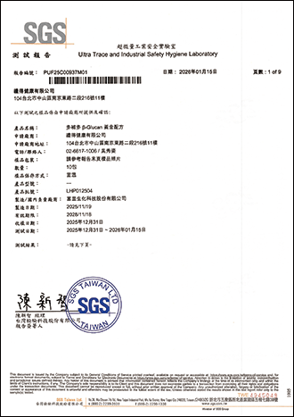 西藥成份檢測-1