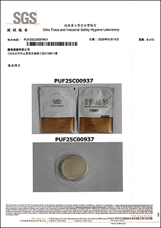 西藥成份檢測-9