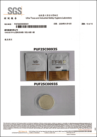 殘留農藥檢驗-10