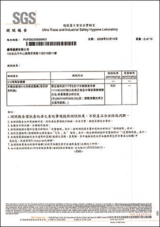 殘留農藥檢驗-2