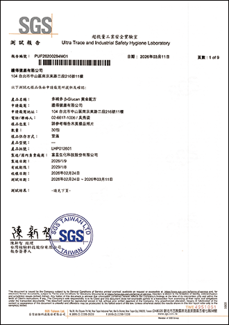 西藥成份檢測-1